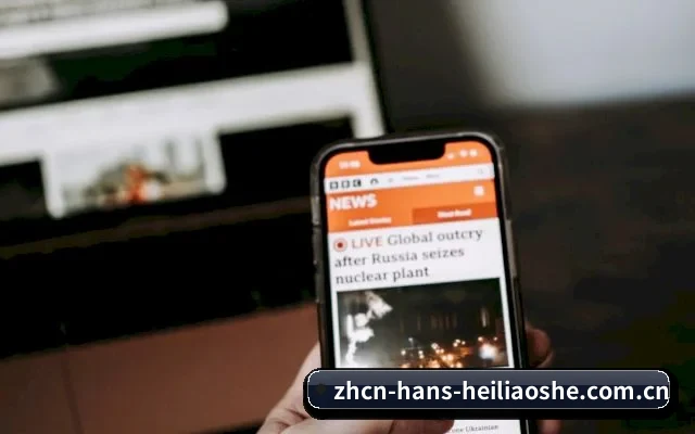 黑料社 APP